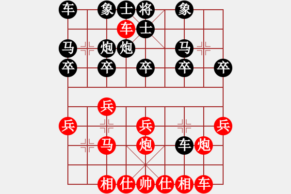 象棋棋譜圖片：天王星(無極)-勝-全麥牌啤酒(天罡) - 步數(shù)：20 