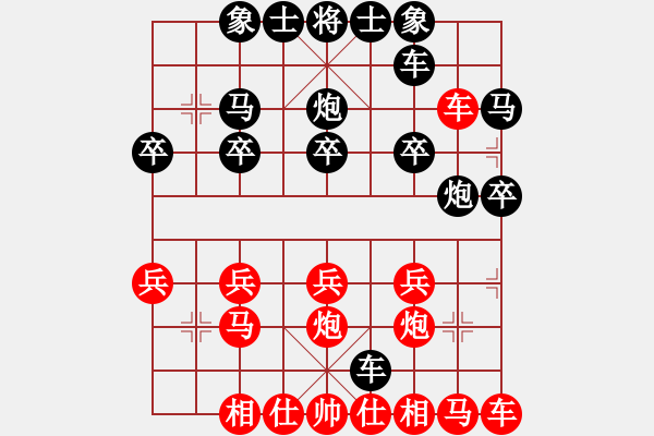 象棋棋譜圖片：誰來愛我[1942968174] -VS- 橫才俊儒[292832991] - 步數(shù)：20 