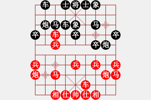 象棋棋譜圖片：杭州燃?xì)饧瘓F(tuán)隊(duì) 王文君 和 成都市蓓蕾棋類運(yùn)動(dòng)青少年體育俱樂部 玉思源 - 步數(shù)：20 