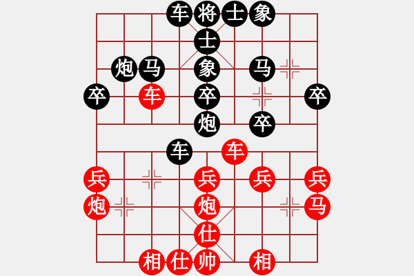 象棋棋譜圖片：杭州燃?xì)饧瘓F(tuán)隊(duì) 王文君 和 成都市蓓蕾棋類運(yùn)動(dòng)青少年體育俱樂部 玉思源 - 步數(shù)：30 