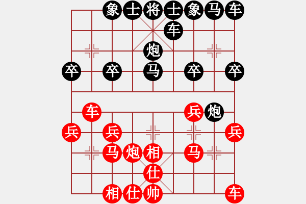 象棋棋譜圖片：阿木林[397092185] -VS- 橫才俊儒[292832991] - 步數(shù)：20 