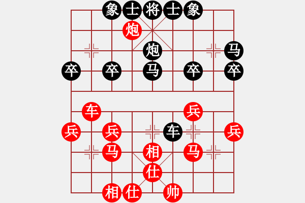 象棋棋譜圖片：阿木林[397092185] -VS- 橫才俊儒[292832991] - 步數(shù)：30 