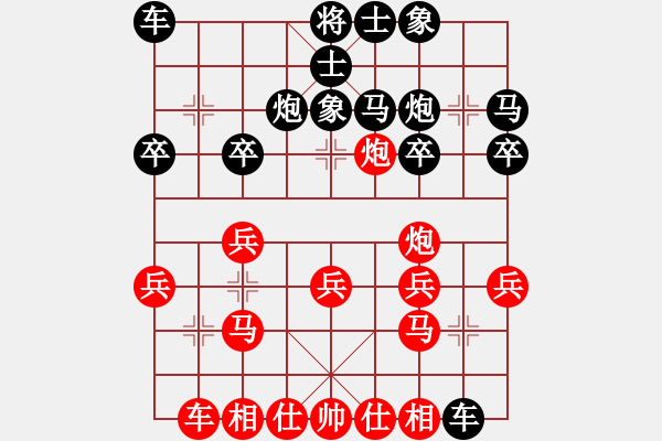 象棋棋譜圖片：用陣地戰(zhàn)取勝擅長中局扭斗的棋手（仙人指路對飛象） - 步數(shù)：20 