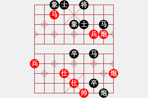 象棋棋譜圖片：石凱先負劉順來 - 步數(shù)：90 