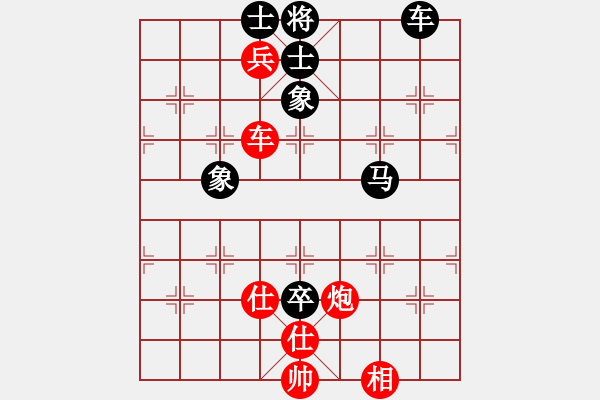 象棋棋譜圖片：天津 孟辰 和 四川 許文章 - 步數(shù)：132 