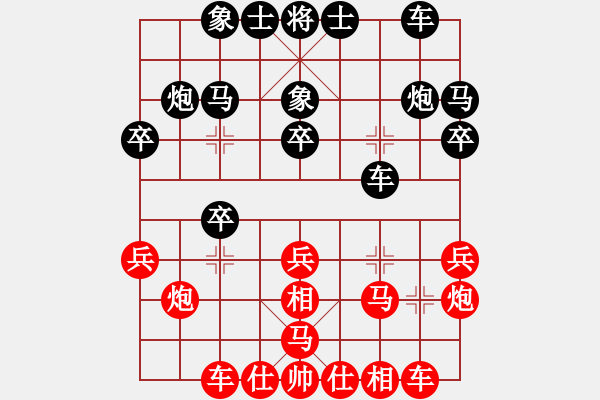 象棋棋譜圖片：天津 孟辰 和 四川 許文章 - 步數(shù)：20 