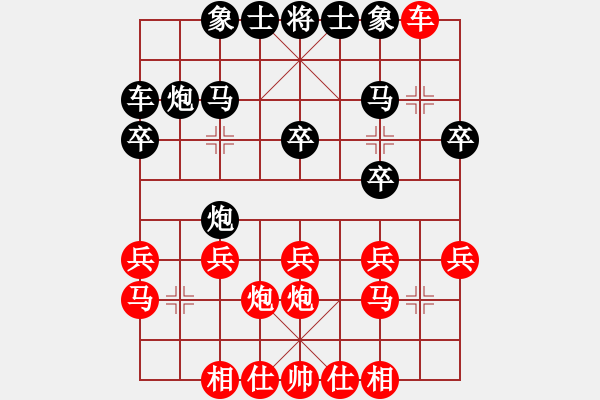 象棋棋譜圖片：林曉川先負笑口.pgn - 步數(shù)：20 