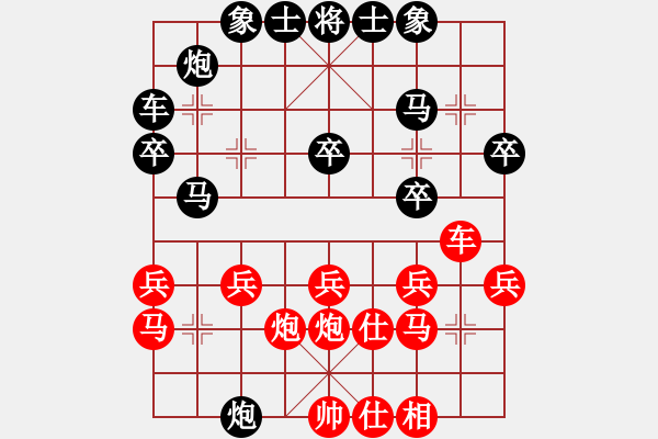 象棋棋譜圖片：林曉川先負笑口.pgn - 步數(shù)：26 