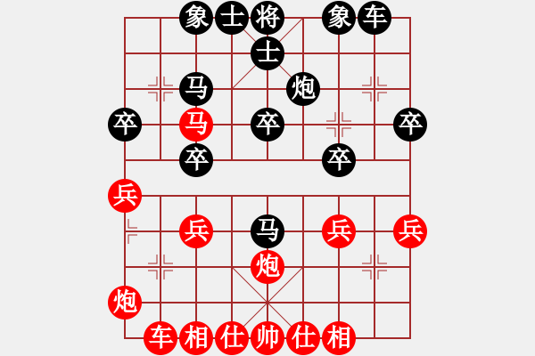 象棋棋譜圖片：燃燒[65723606] -VS- 開心噢[107516134] - 步數(shù)：30 