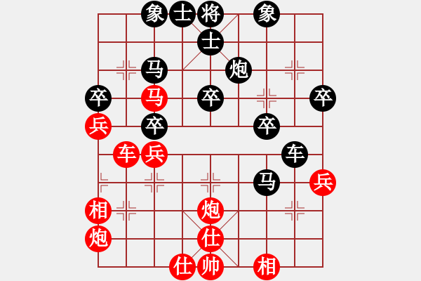 象棋棋譜圖片：燃燒[65723606] -VS- 開心噢[107516134] - 步數(shù)：40 