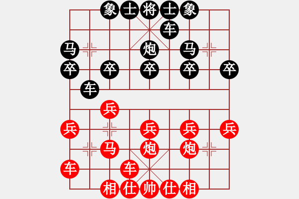 象棋棋譜圖片：棋海無涯[1369372846] -VS- 有酒不寂寞，無棋更[435453446] - 步數(shù)：20 