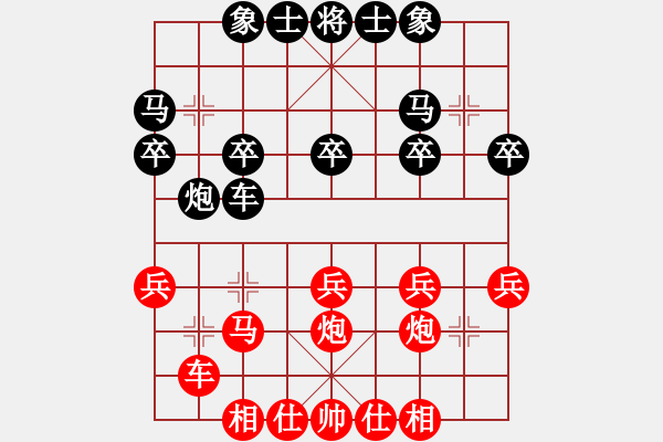 象棋棋譜圖片：棋海無涯[1369372846] -VS- 有酒不寂寞，無棋更[435453446] - 步數(shù)：30 