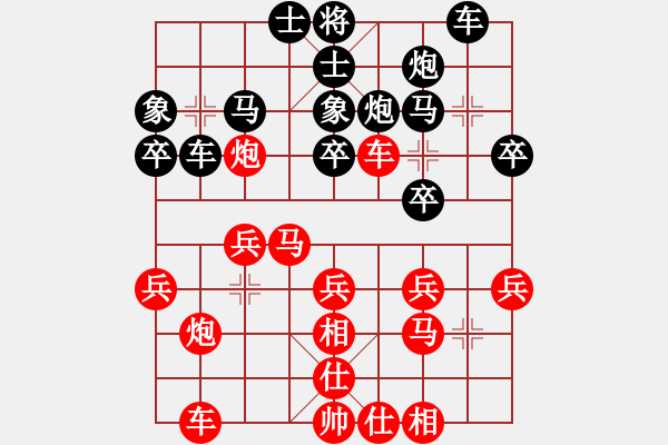 象棋棋谱图片：黄仕清 先和 万春林 - 步数：30 