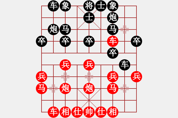象棋棋谱图片：又一村(9段)-胜-梦情刀(8段) - 步数：20 