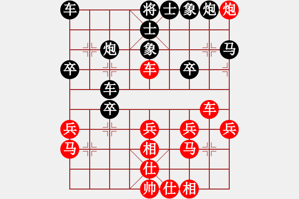 象棋棋譜圖片：禽流感的雞(7段)-和-小型火焰(7段) - 步數(shù)：30 