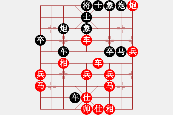 象棋棋譜圖片：禽流感的雞(7段)-和-小型火焰(7段) - 步數(shù)：39 