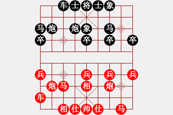 象棋棋谱图片：柳大华     先和 吕钦       - 步数：20 