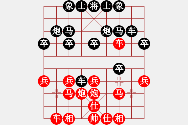 象棋棋譜圖片：活活(4段)-勝-掃地僧(2段) - 步數(shù)：20 