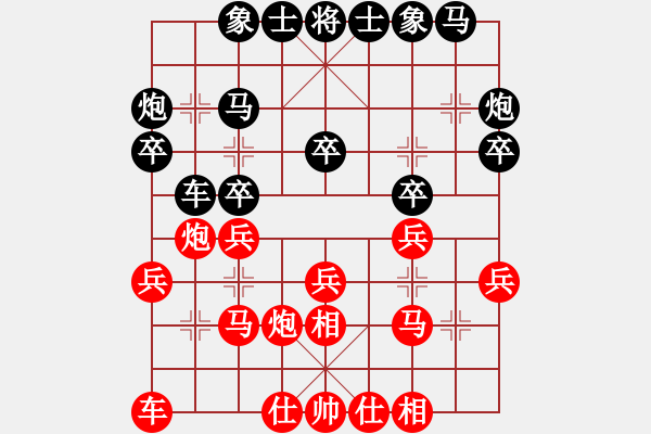 象棋棋譜圖片：粵北山里人(3段)-和-棋臭癮大(7段) - 步數(shù)：20 