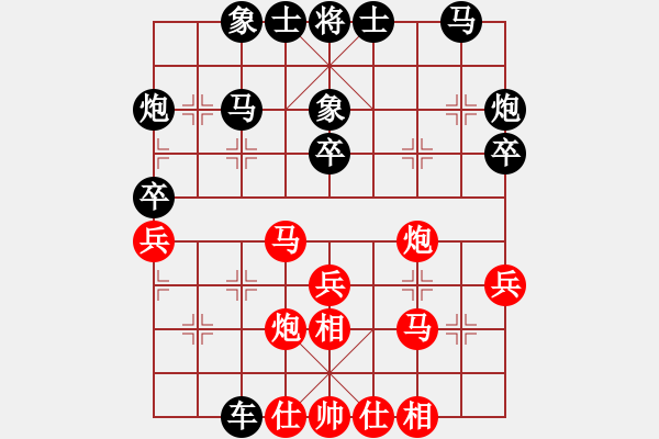 象棋棋譜圖片：粵北山里人(3段)-和-棋臭癮大(7段) - 步數(shù)：30 