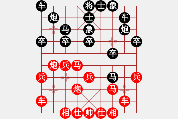 象棋棋譜圖片：鳳陽(yáng)快刀(天罡)-和-品棋冬雪(無(wú)極) - 步數(shù)：20 