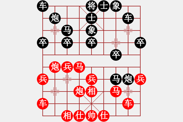 象棋棋譜圖片：鳳陽(yáng)快刀(天罡)-和-品棋冬雪(無(wú)極) - 步數(shù)：30 