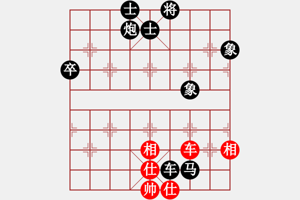 象棋棋譜圖片：陳無感[476293032] -VS- 簫簫客[974616154] - 步數(shù)：134 