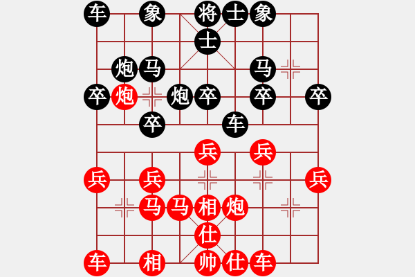 象棋棋譜圖片：陳無感[476293032] -VS- 簫簫客[974616154] - 步數(shù)：20 