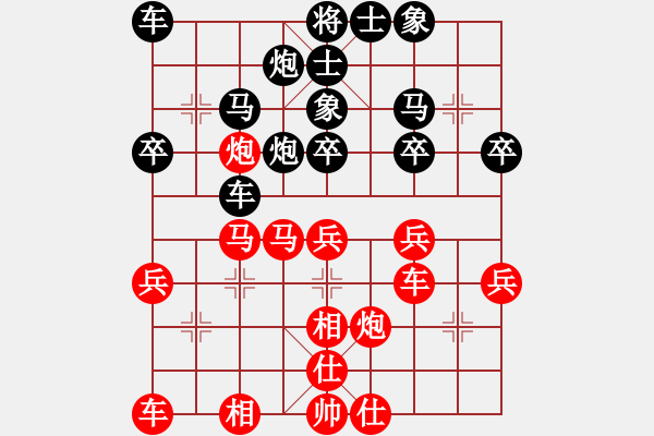 象棋棋譜圖片：陳無感[476293032] -VS- 簫簫客[974616154] - 步數(shù)：30 