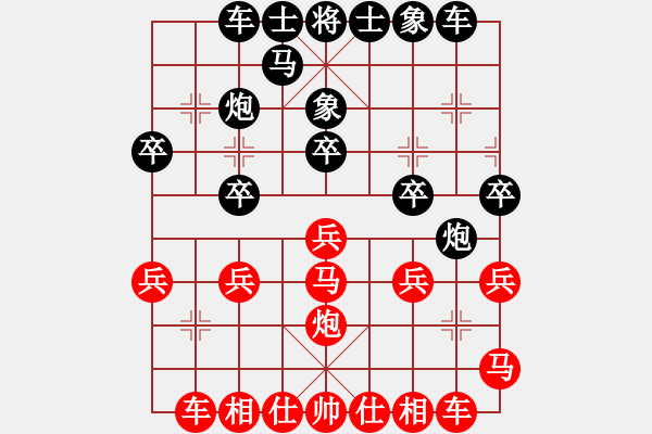 象棋棋譜圖片：dayeye(9星)-和-jylk(9星) - 步數(shù)：20 