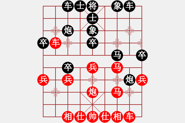 象棋棋譜圖片：dayeye(9星)-和-jylk(9星) - 步數(shù)：30 