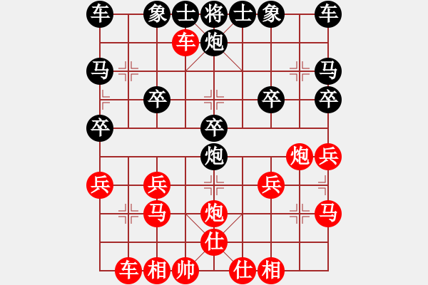 象棋棋譜圖片：金鉤炮對(duì)右邊馬1122 - 步數(shù)：25 