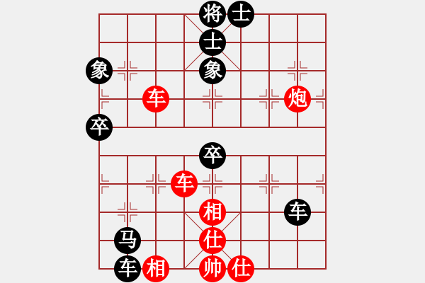 象棋棋譜圖片：誠實的滑頭(2段)-和-cclzdk(5段) - 步數(shù)：100 