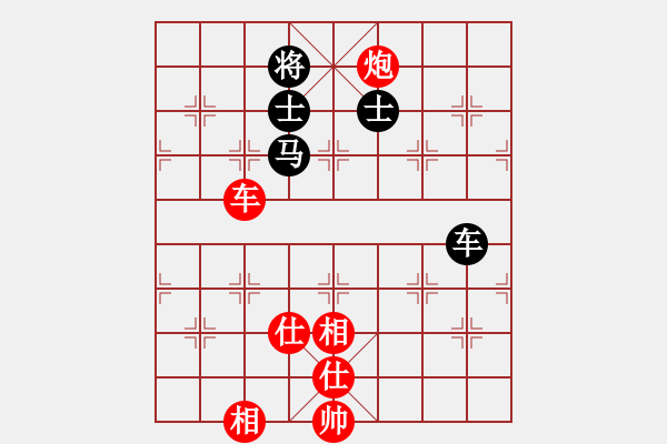 象棋棋譜圖片：誠實的滑頭(2段)-和-cclzdk(5段) - 步數(shù)：170 