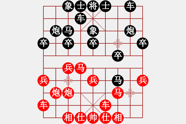 象棋棋譜圖片：誠實的滑頭(2段)-和-cclzdk(5段) - 步數(shù)：20 