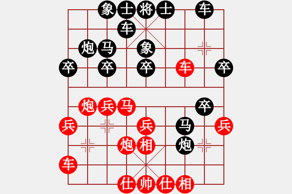 象棋棋譜圖片：誠實的滑頭(2段)-和-cclzdk(5段) - 步數(shù)：30 