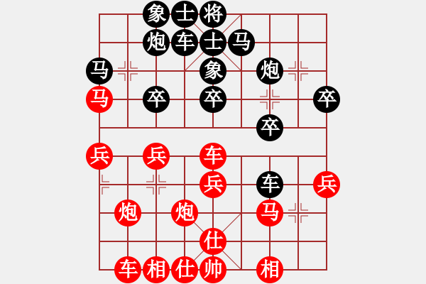 象棋棋譜圖片：安順大俠(月將)-負(fù)-湘菜(月將) - 步數(shù)：30 