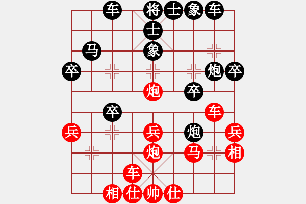 象棋棋譜圖片：yelinxifen(4段)-勝-dajiahaoa(4段) - 步數(shù)：30 