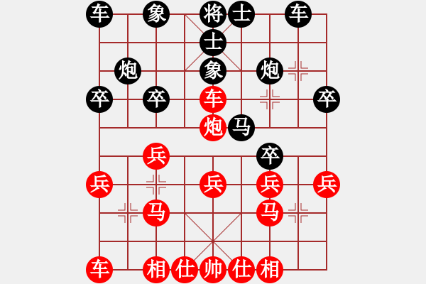 象棋棋譜圖片：雪壓梅梢(7段)-和-弈網(wǎng)飛龍(9段) - 步數(shù)：20 