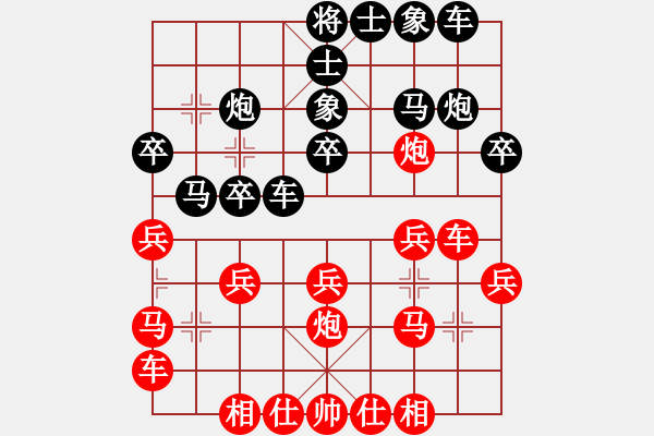 象棋棋譜圖片：yhjj(4段)-勝-jiangjiusa(2段) - 步數(shù)：20 