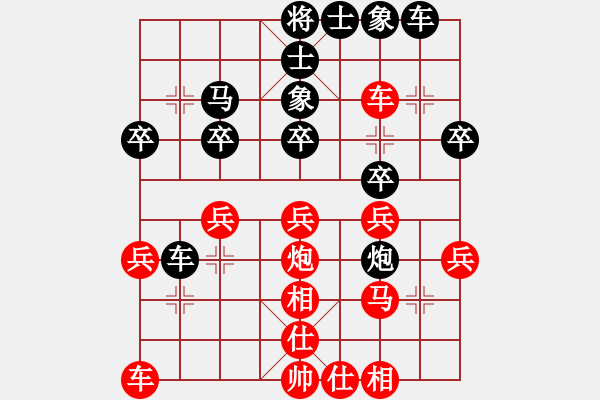 象棋棋譜圖片：太原董建軍 負 太谷任寶成 - 步數(shù)：30 