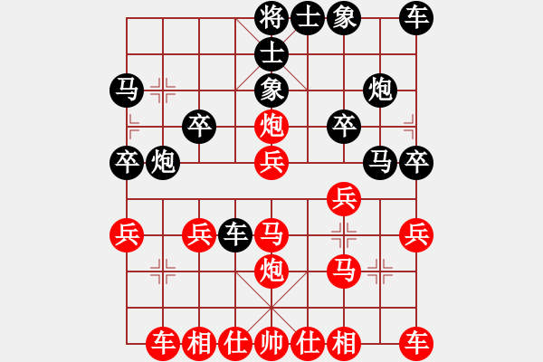 象棋棋譜圖片：聯(lián)眾精彩對局（215.chn） - 步數：20 