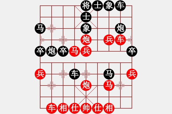 象棋棋譜圖片：聯(lián)眾精彩對局（215.chn） - 步數：30 