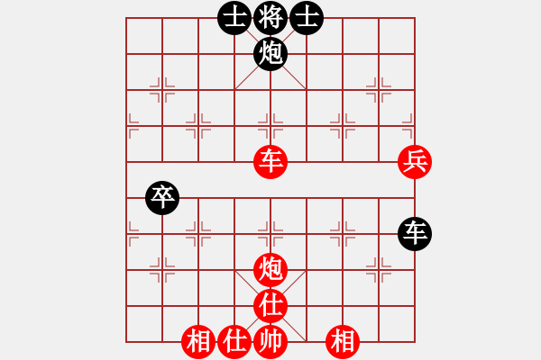 象棋棋譜圖片：聯(lián)眾精彩對局（215.chn） - 步數：70 