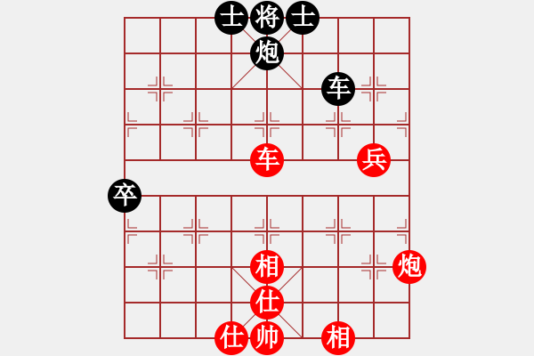 象棋棋譜圖片：聯(lián)眾精彩對局（215.chn） - 步數：80 