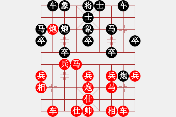 象棋棋譜圖片：進(jìn)兵對(duì)卒底炮（紅還中跑黑進(jìn)馬）nzbdwmsuna勝hypls - 步數(shù)：20 