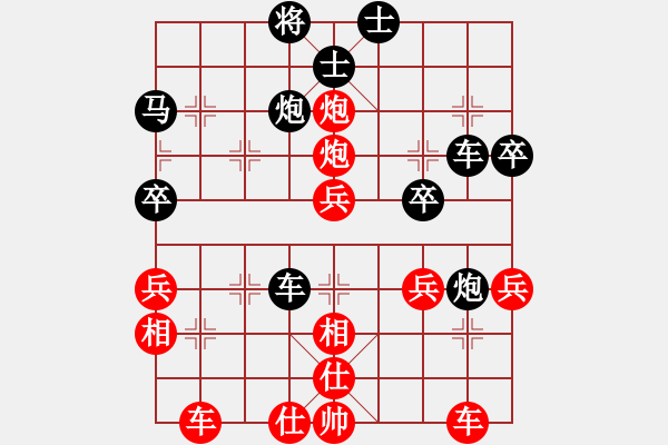 象棋棋譜圖片：進(jìn)兵對(duì)卒底炮（紅還中跑黑進(jìn)馬）nzbdwmsuna勝hypls - 步數(shù)：40 