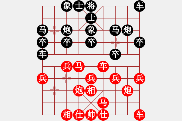 象棋棋谱图片：申嘉伟 先和 刘瑞斌 - 步数：20 