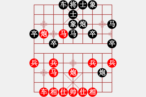 象棋棋譜圖片：黃景峰 先和 秦春涌 - 步數(shù)：30 