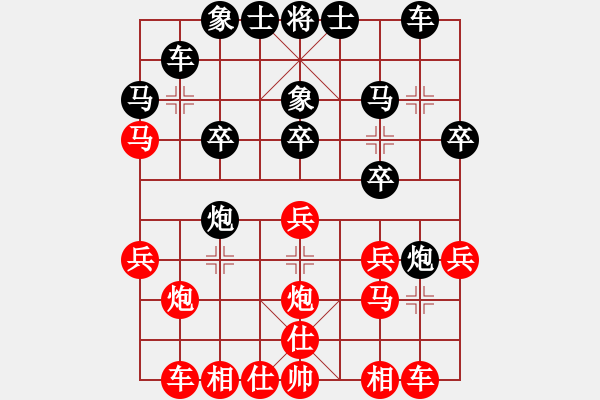 象棋棋譜圖片：12a88紅負(fù)葬心【中炮對左炮封車】 - 步數(shù)：20 